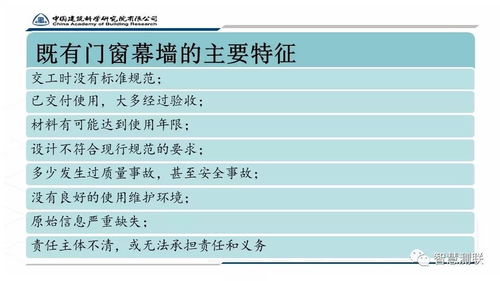 既有建筑门窗幕墙性能检测及安全评估 中国建筑科学研究院建筑幕墙门窗技术研究中心主任王洪涛